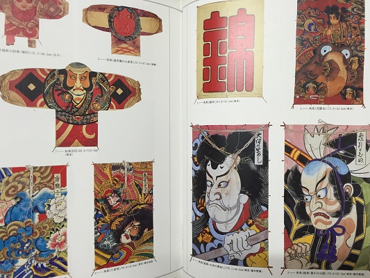 凧大百科 日本の凧・世界の凧 / 比毛一朗（著） | ON THE BOOKS