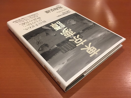 東京夢譚 labyrinthos / 鬼海弘雄 | ON THE BOOKS