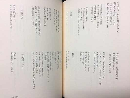 茨木のり子全詩集 | ON THE BOOKS