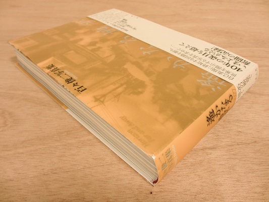 遙かなる地平 1968-1977 / 百々俊二 *サイン本 | ON THE BOOKS