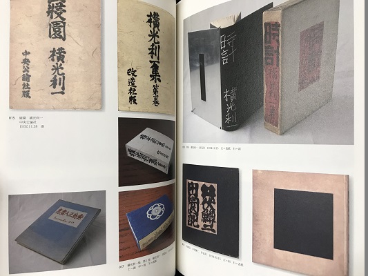 佐野繁次郎装幀集成 西村コレクションを中心として | ON THE BOOKS