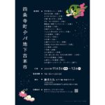 muse. 01 / 縷縷夢兎 rurumu | ON THE BOOKS